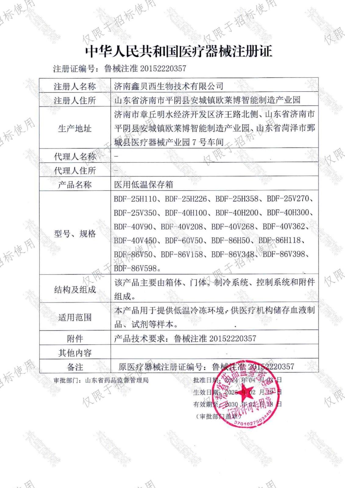 低溫冰箱.jpg