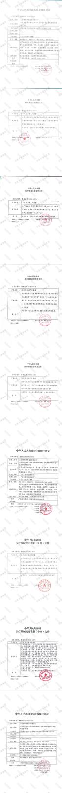 立式手輪最新注冊(cè)證.jpg